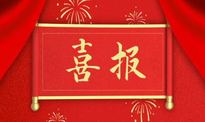 6686体育官网党委荣获2021年度“五星级党组织”称号