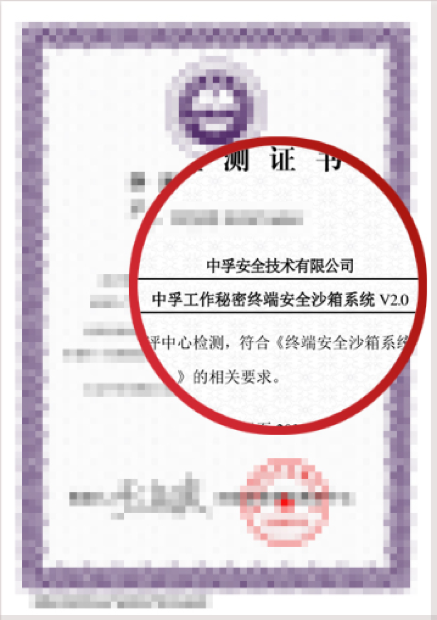证书沙箱.png