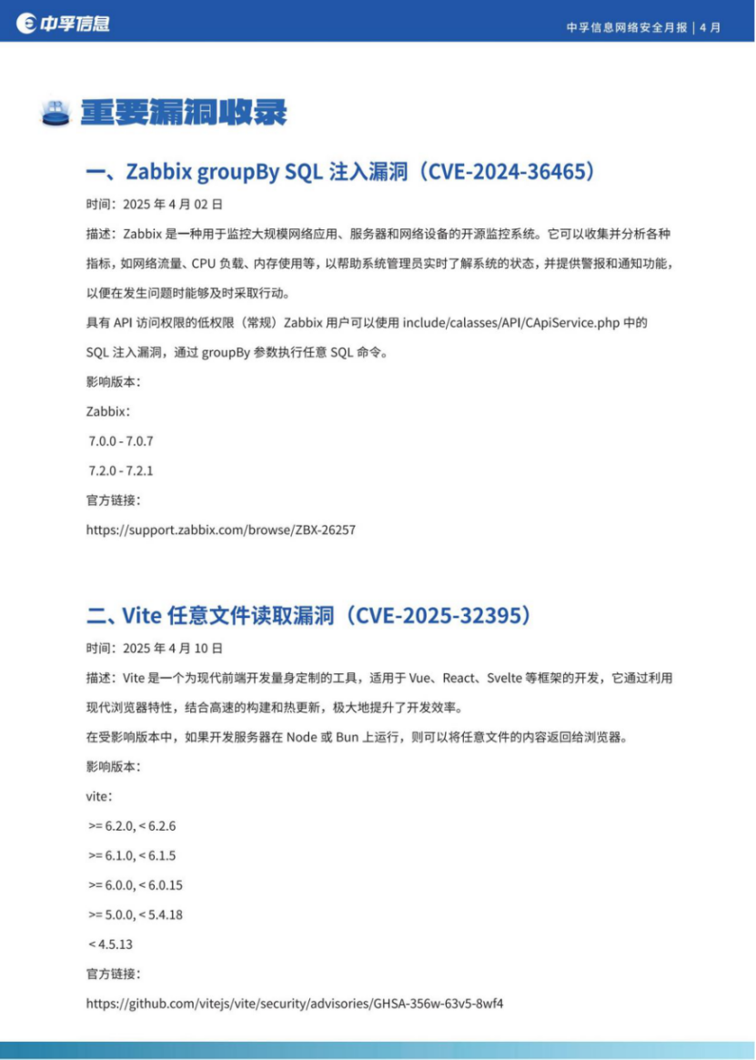 四月月报4.png