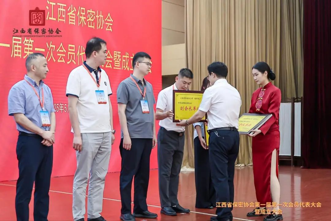6686体育官网当选江西省保密协会副会长单位.jpeg