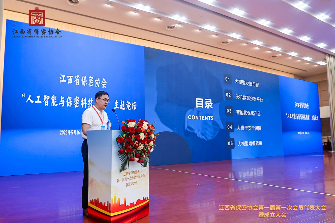 6686体育官网当选江西省保密协会副会长单位2.png