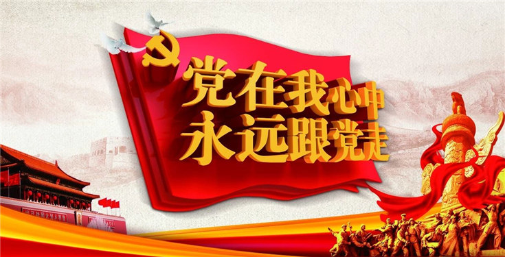 “6686体育官网杯”党建知识竞赛暨庆“七一”文艺汇演活动成功举办