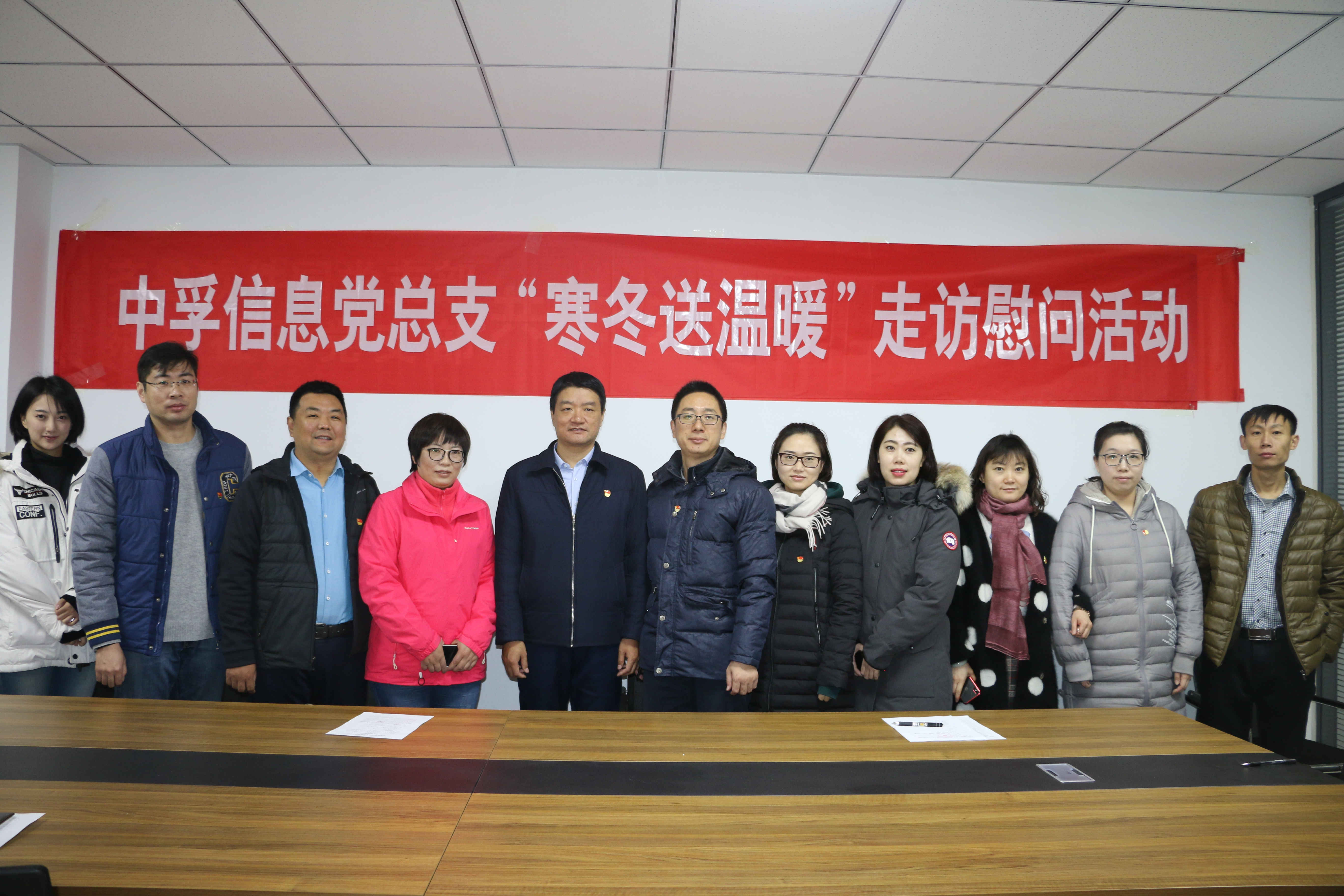 6686体育官网党总支开展寒冬送温暖活动