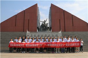 重温革命峥嵘岁月，做好新时期保密工作 ——6686体育官网党总支开展“迎七一”主题教育活动